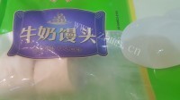 自制馒头汉堡做法图解1)