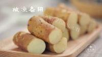 美味的蓝莓山药泥做法图解3)