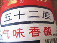 好喝的屠苏酒做法图解4)