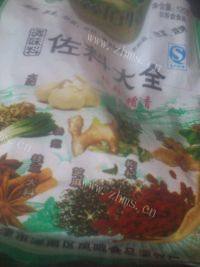 美味的五香豆腐做法图解5)