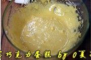 松露巧克力蛋糕做法图解1)