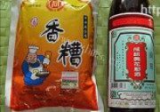 自制糟三仙做法图解6)