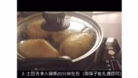 美味莳萝土豆沙拉做法图解1)