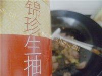 佛手瓜炒肉片自制做法图解8)