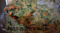 好吃的胡萝卜菠菜饼做法图解12)