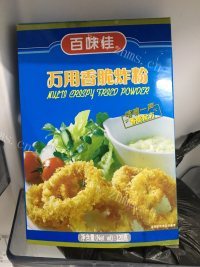 炸鸡翅做法图解1)