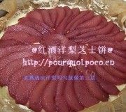 自制红酒洋梨芝士饼做法图解3)