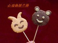 香脆的小动物饼干棒