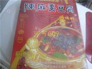 好吃不腻的麻婆豆腐做法图解3)