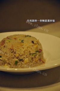 自己做的杏鲍菇炒饭