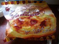 自己做的葡式蛋挞做法图解1)