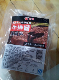 美味的牛排意面做法图解12)
