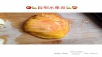 好吃自制水果派做法图解1)