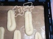 美味的香肠面包做法图解9)