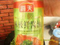 家常菜五花肉炒豆角做法图解6)