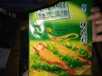 意犹未尽的奥尔良烤鸡翅做法图解3)