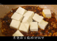 简单版麻婆豆腐盖饭做法图解3)