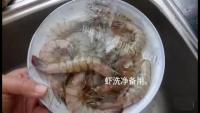 酥脆可口的蒜蓉椒盐虾做法图解1)