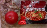 美味的西红柿牛肉面做法图解1)