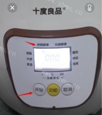美味的火龙果芒果酵素做法图解6)