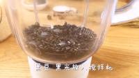 好吃的核桃芝麻五谷粉做法图解4)