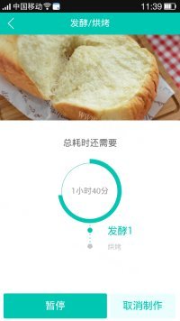 美味面包机版椰蓉吐司做法图解9)