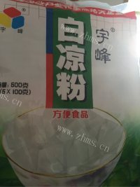 自制水晶凉粉做法图解3)