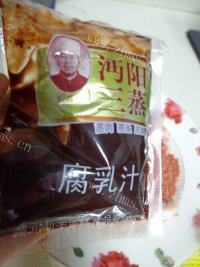 美味糯米粉蒸肉做法图解4)
