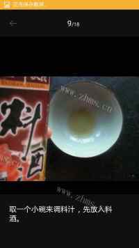 珍馐美味的溜肉段做法图解5)