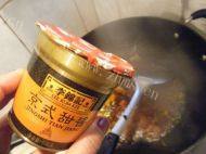 酱焖羊肉做法图解5)