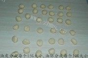 自制鲜肉榨菜月饼做法图解2)