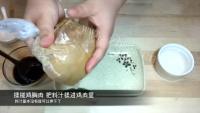美味的照烧鸡排做法图解3)