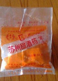 酒酿汤圆自制做法图解2)