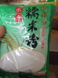 美味的麻团做法图解1)