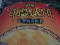 味道不错的鸡蛋灌饼做法图解1)