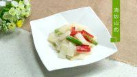 家常菜清炒山药片