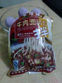 回味无穷的牛肉酱拌面做法图解7)