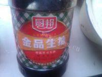 简单版烧茄子