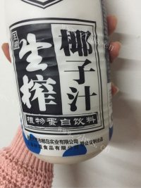 热腾腾的木瓜牛奶做法图解2)