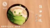 便捷的猪油拌饭做法图解4)