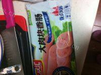 自制香肠鸡蛋卷做法图解1)