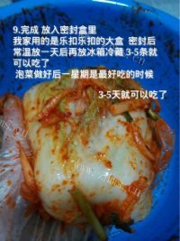 韩国辣白菜做法图解8)