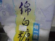 「绿色食物」糯米枣做法图解4)