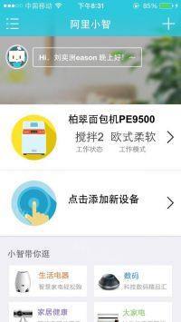 美味的蔓越莓面包做法图解3)