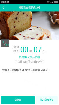 自制蔓越莓蛋奶土司做法图解9)