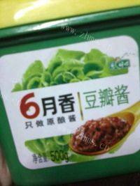 开胃的家常酸菜鱼做法图解4)