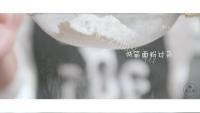 喷香的玛格丽特饼干做法图解4)