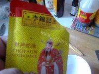 美味的鸡肉串做法图解14)