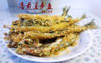 美味的香煎马步鱼