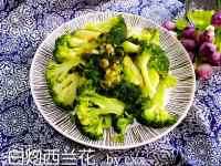 家常菜白灼西兰花